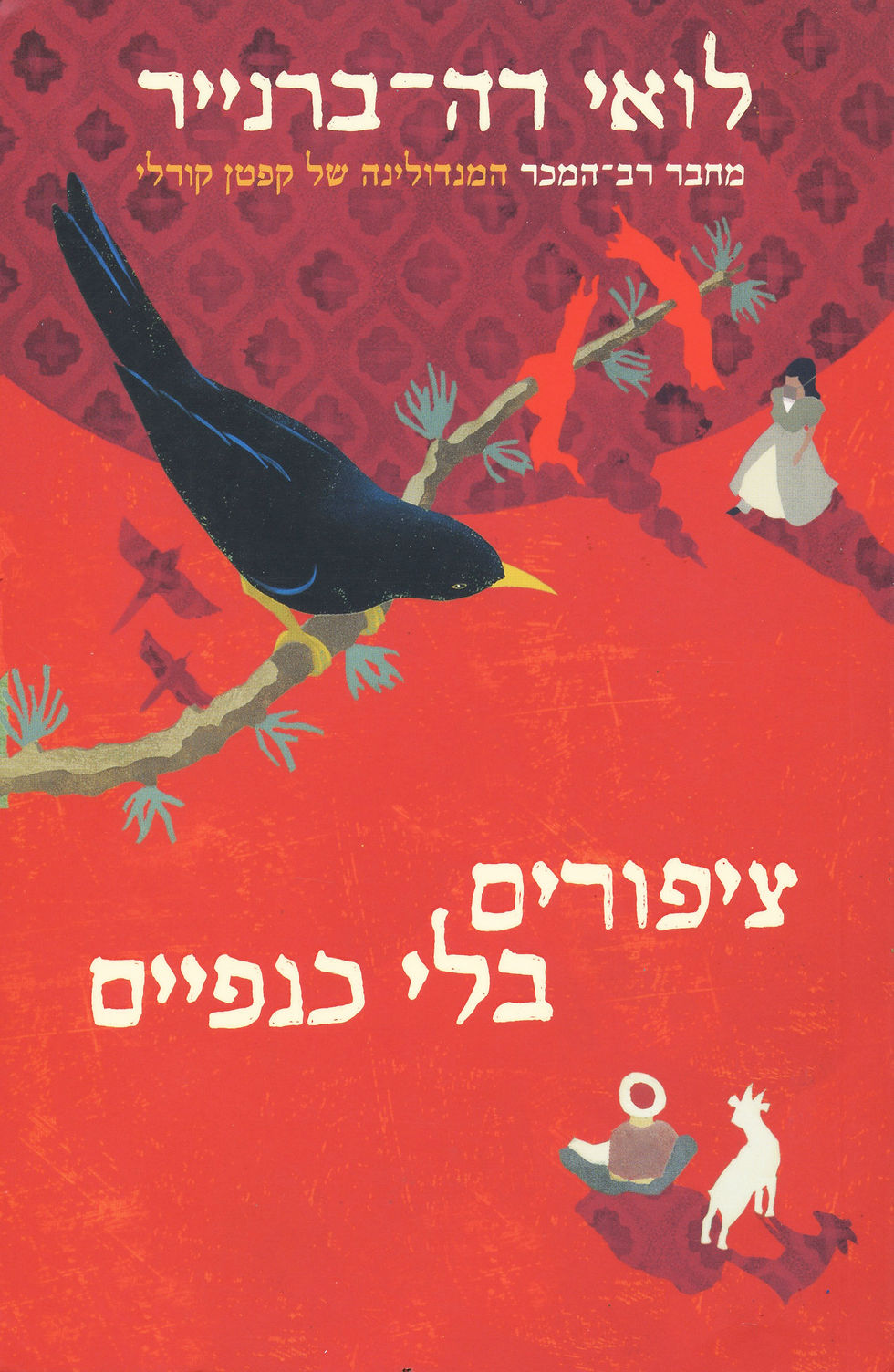 Birds Without Wings/Louis deBerniere