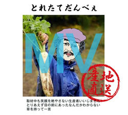 とてたてだんべぇ　MV　創りました