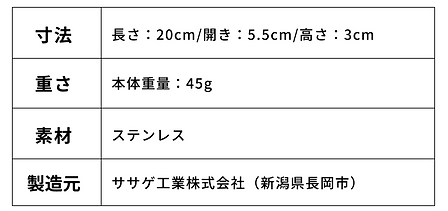 製品情報.png