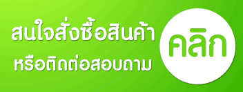 มูสกระชับสัดส่วน Hybeauty cellumousse