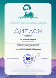 Алсу Исхаковна Мифтахова-3007 (pdf.io).j