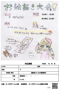 2026お絵描き大会.png