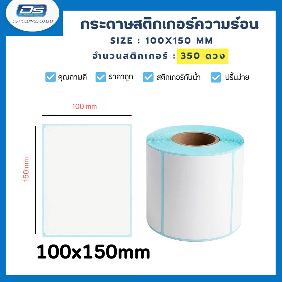 sticker label 100*150mm 350 labels