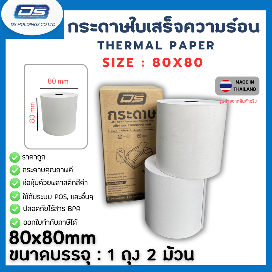 Thermal Paper 80*80 2roll