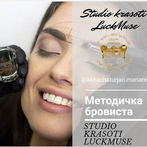 Пособие для бровиста