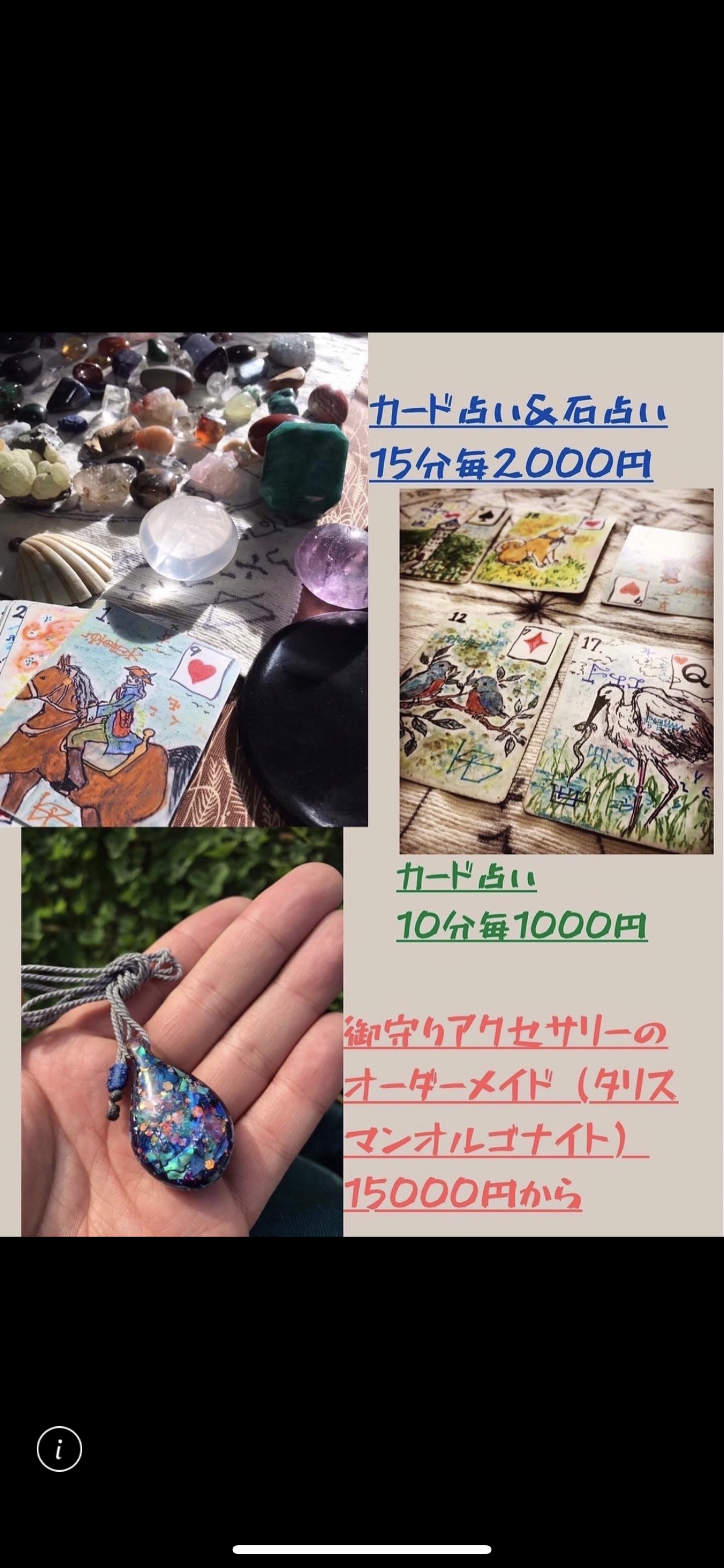 古田常葉