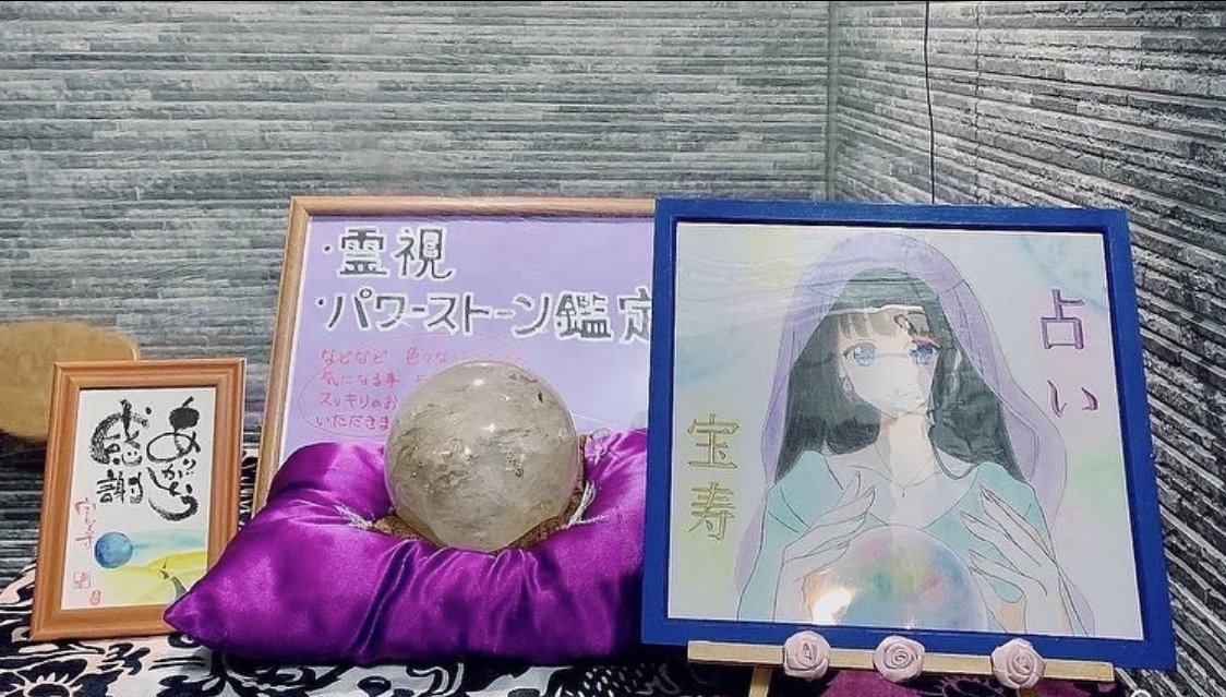 宝寿
