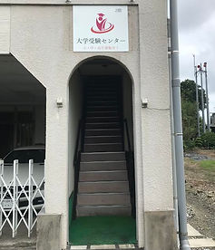 大刀洗町 塾