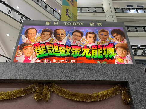 Merry Christmas Kowloon City far M.jpg.p