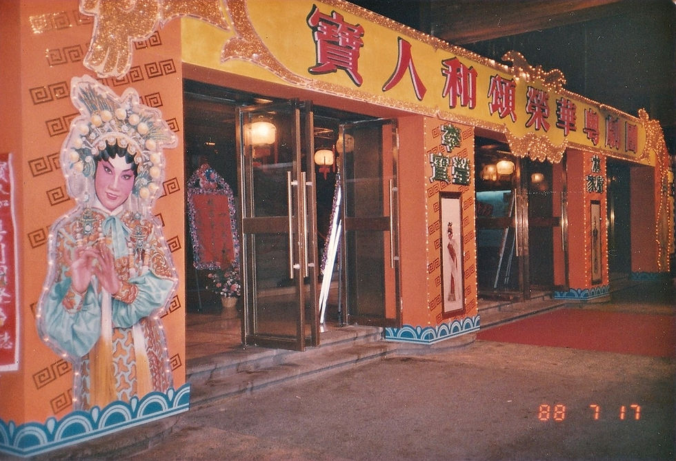 百麗殿