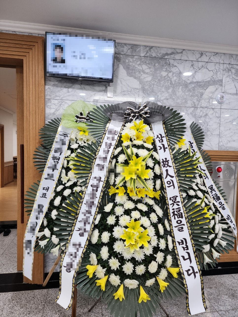 실제로 보낸 그린장례식장 화환
