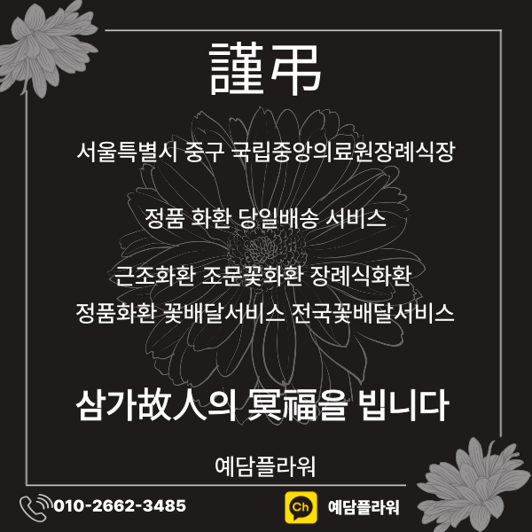 예담플라워