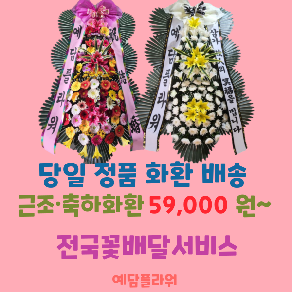 예담플라워