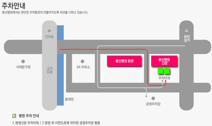 동신병원장례식장