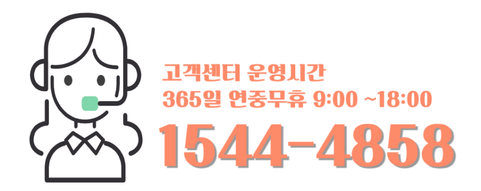 고객센터