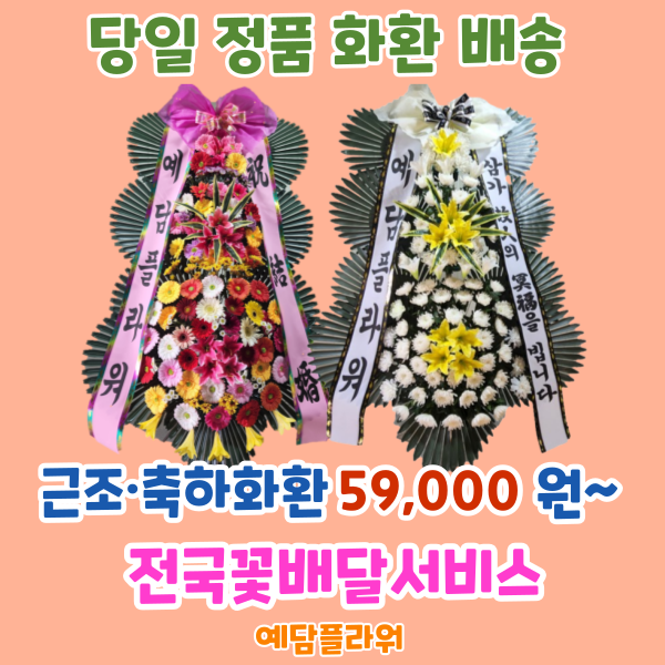 예담플라워