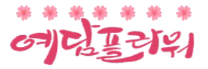 전국꽃배달 서비스 근조화환 