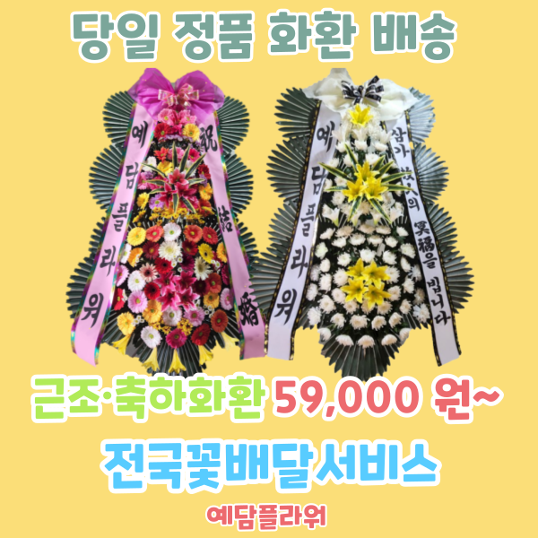 예담플라워