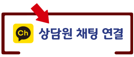 상담원 채팅