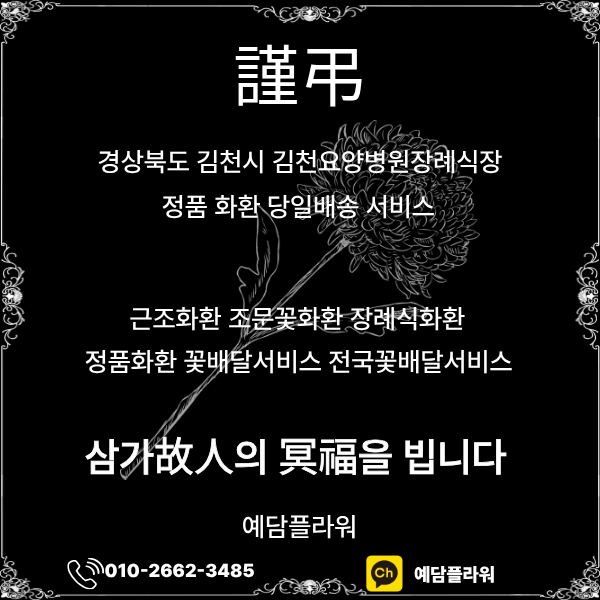 예담플라워