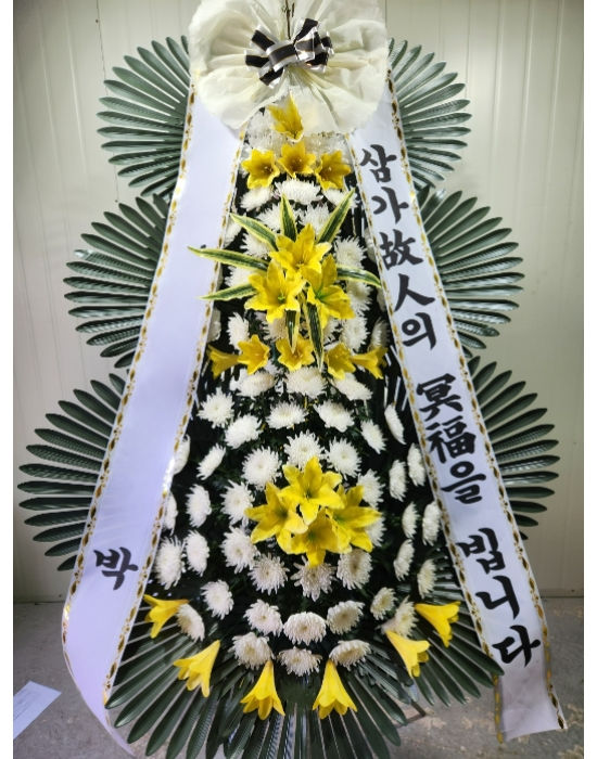 남문장례식장 근조화환