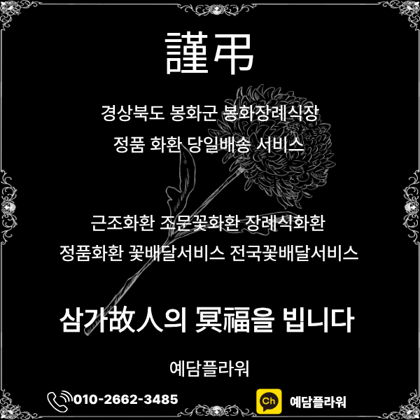 예담플라워