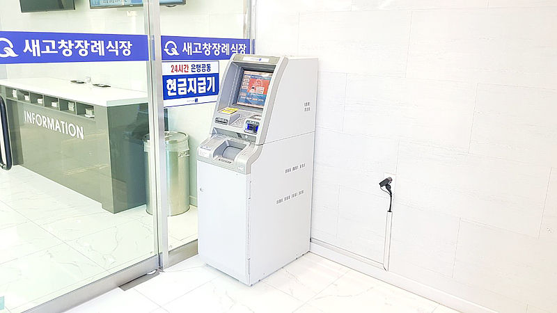 새고창장례식장