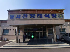 동서천장례식장 위치와 사진