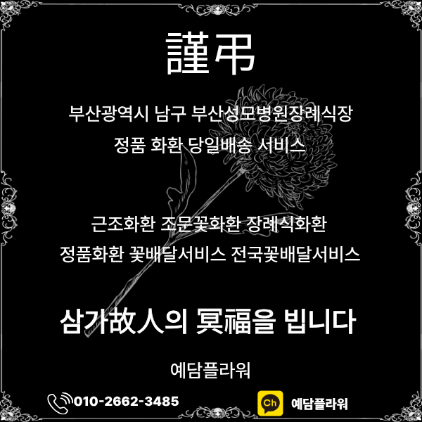 예담플라워