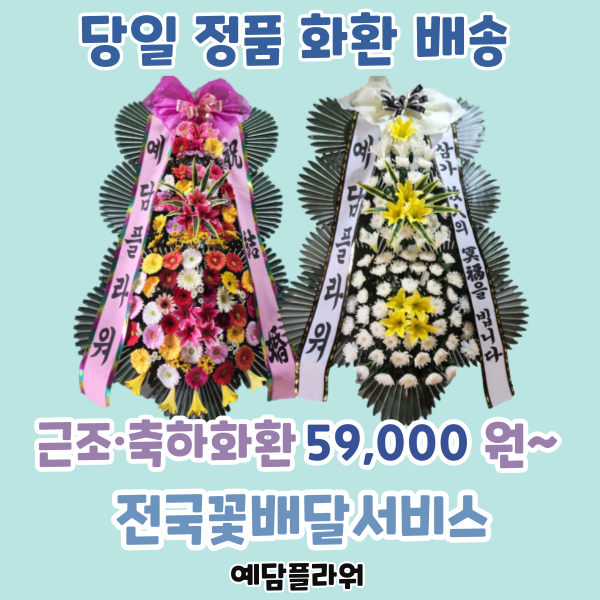 예담플라워