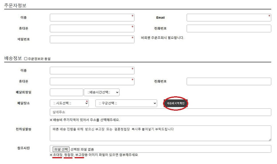 주문서 작성