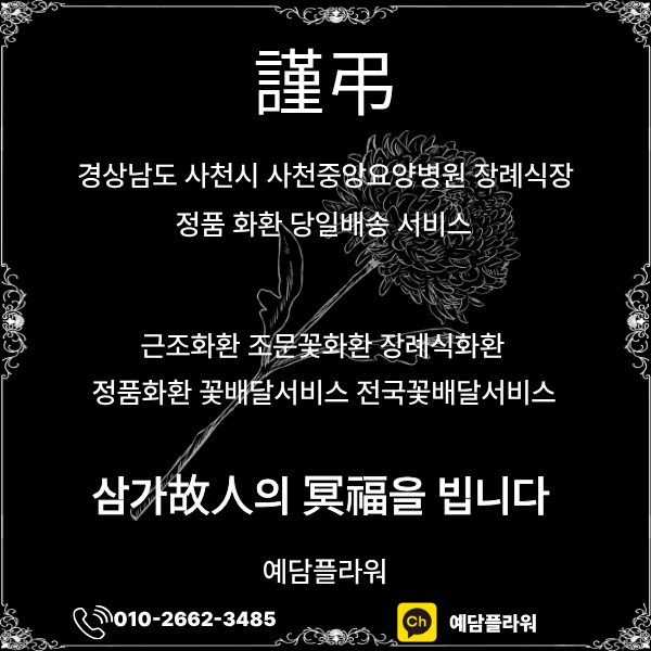 예담플라워