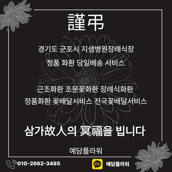 예담플라워