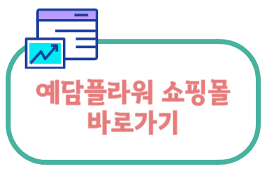 쇼핑몰링크