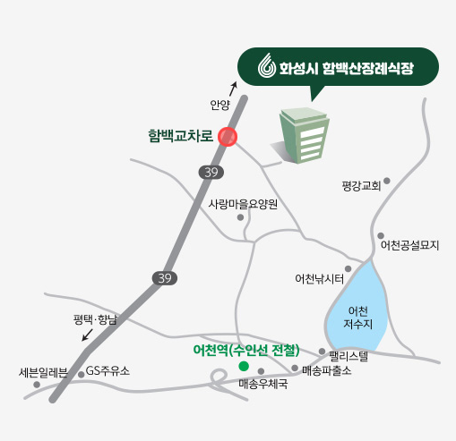 함백산장례식장