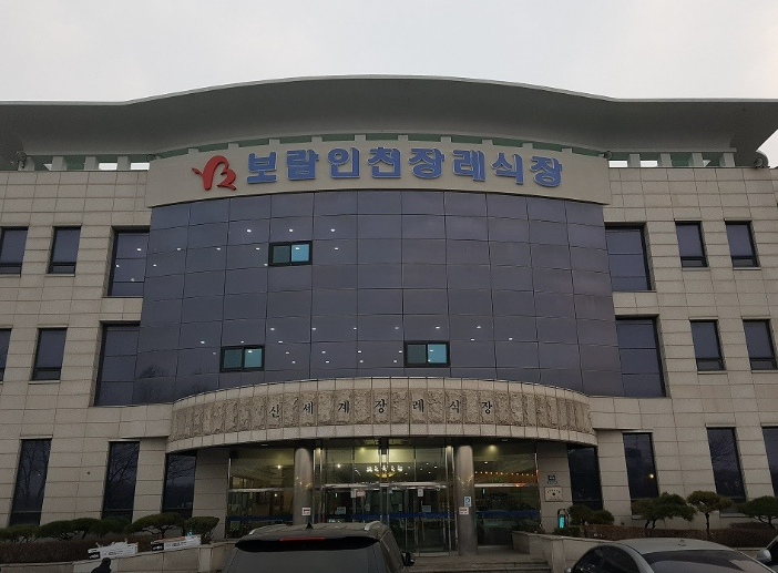 보람인천장례식장