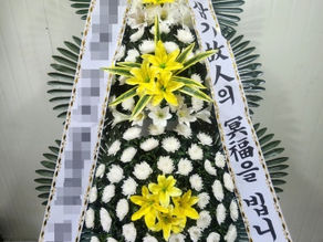 광주 빛장례식장 근조 화환