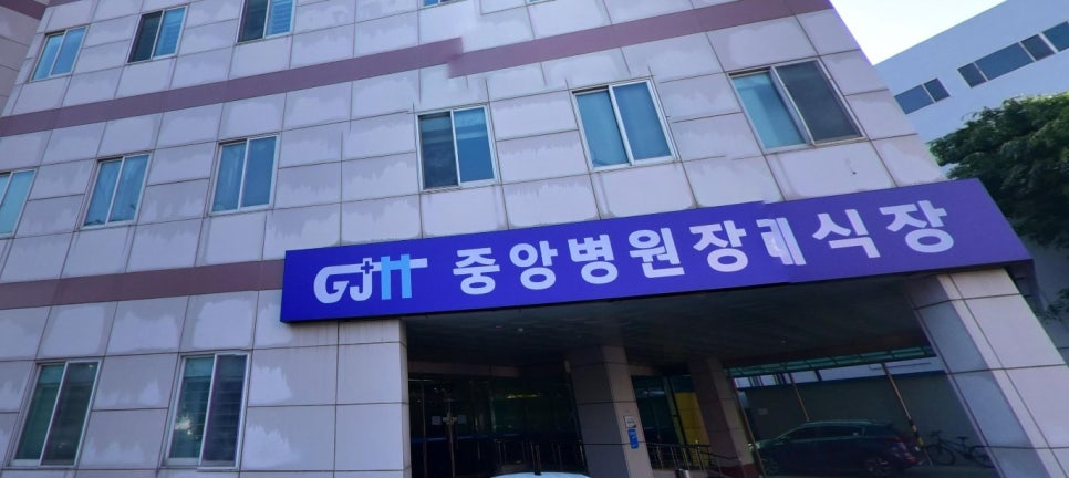 경산중앙병원 장례식장