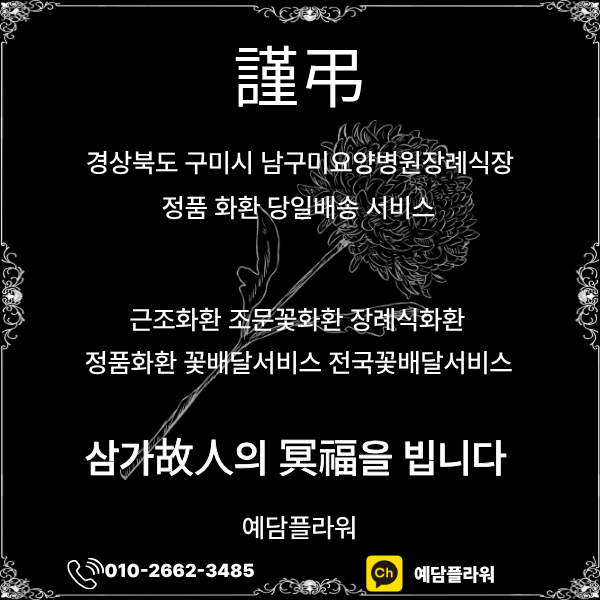 예담플라워
