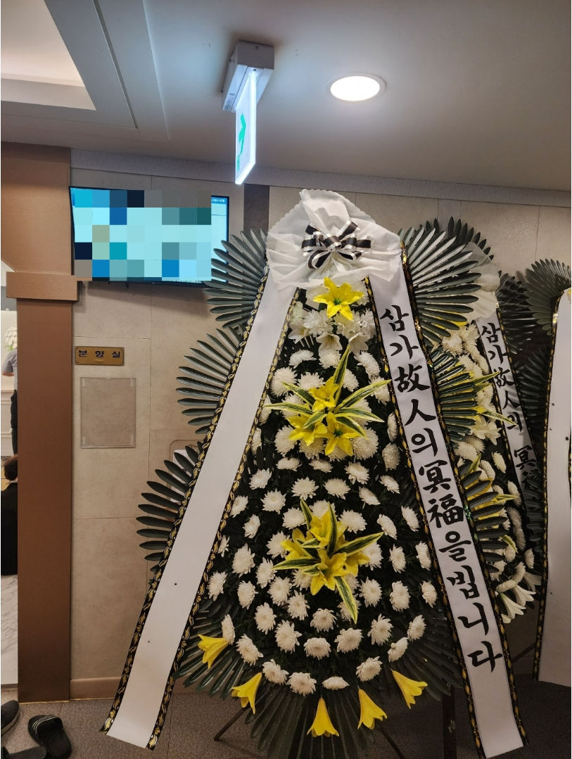 VIP장례식장