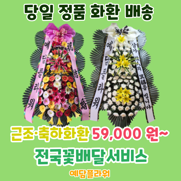 예담플라워