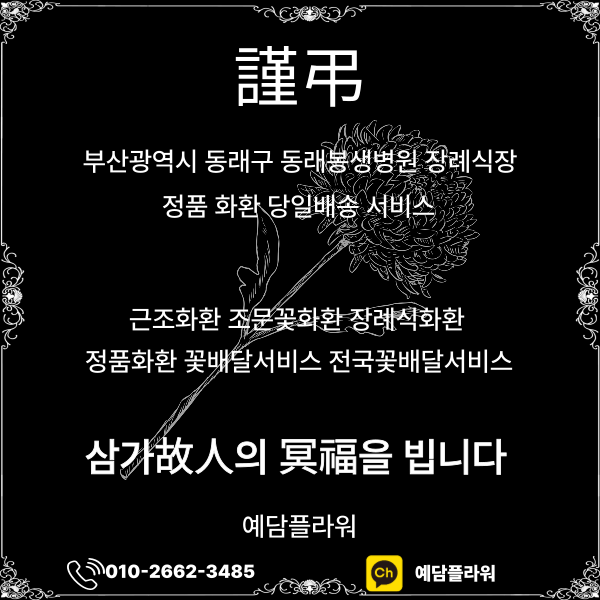예담플라워
