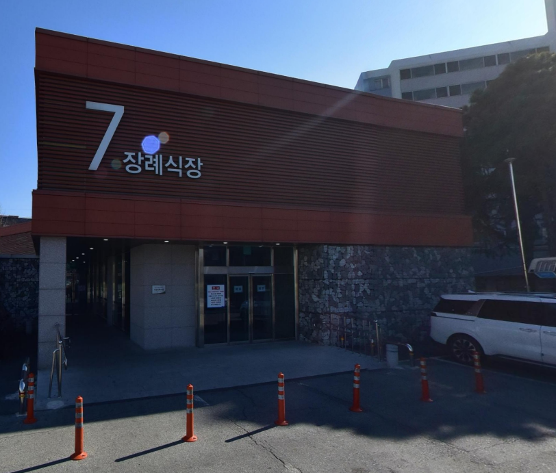 충남대병원장례식장