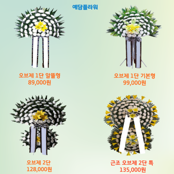 예담플라워