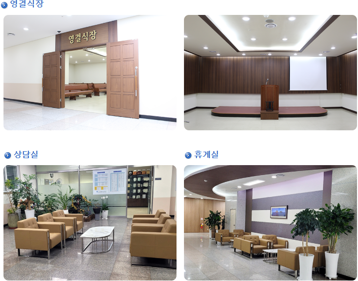 당진종합병원장례식장