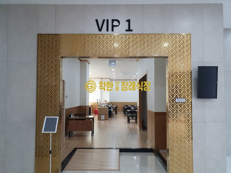 부산 착한전문장례식장