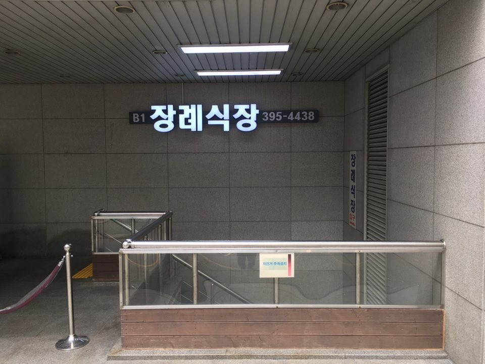 원광대학교산본병원