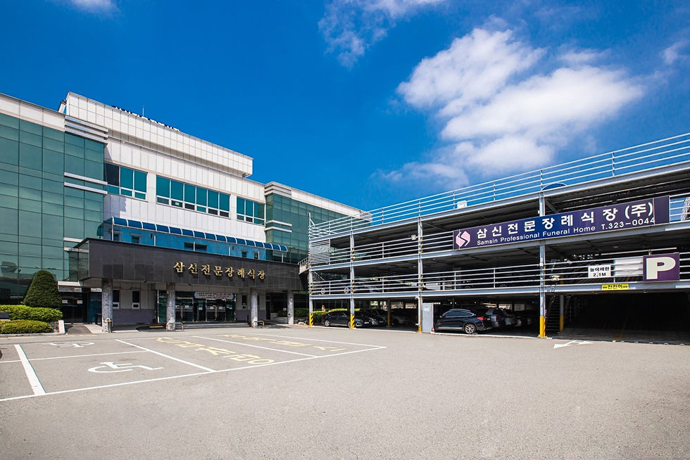 부산 삼신전문장례식장