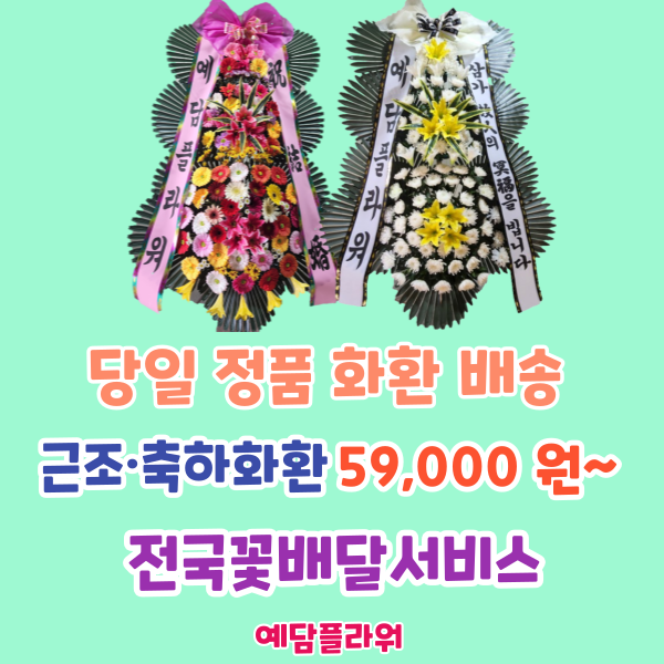 예담플라워