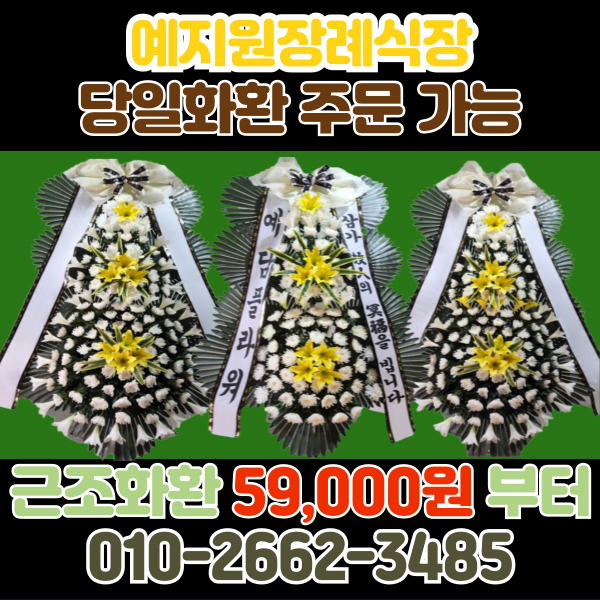 예담플라워